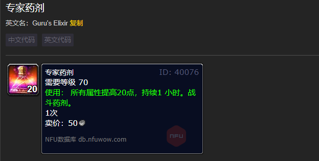 魔兽世界专家药剂_魔兽世界药剂学在哪学