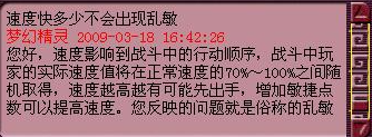 梦幻西游封系乱敏机制数据分析_梦幻西游端游封系