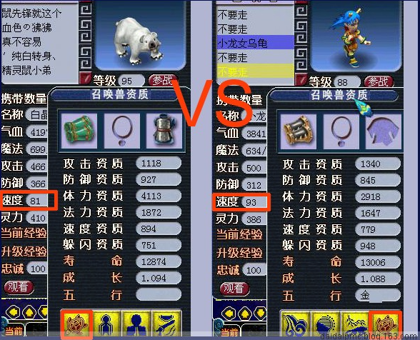 梦幻西游封系乱敏机制数据分析6