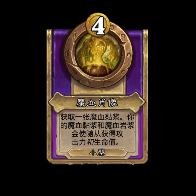 炉石传说酒馆战棋元素饰品效果是什么5