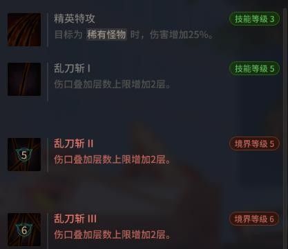 超激斗梦境赤面鬼pve技能怎么加点9