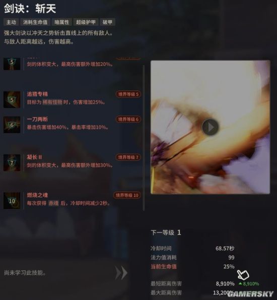 超激斗梦境赤面鬼pve技能怎么加点13