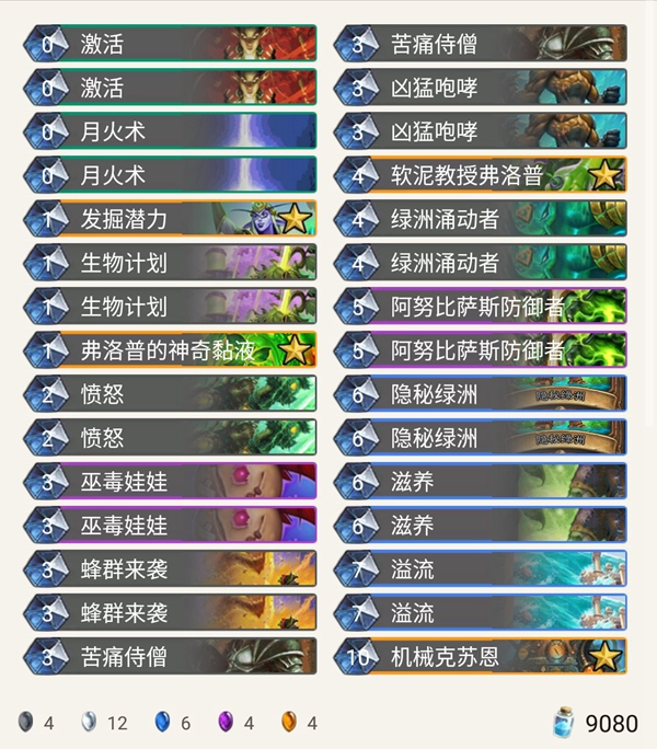 炉石传说奥丹姆奇兵机克德卡组_炉石传说奥丹姆奇兵卡牌一览