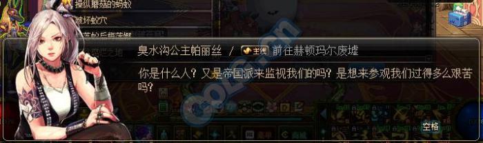 《DNF》起源版本剧情变化——镜像世界5