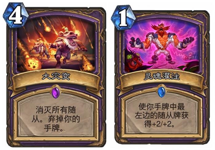 《炉石传说》拉斯哈卡集齐术士弃牌组件8