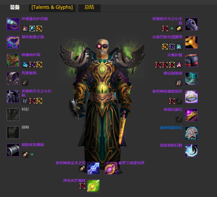 魔兽世界wlk毁灭术前期带什么装备_怀旧服毁灭术士输出手法