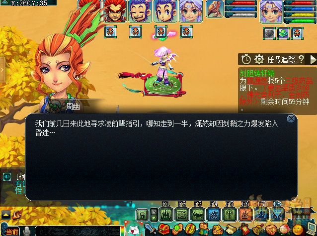 梦幻西游剑胆铸轩辕正常模式攻略4