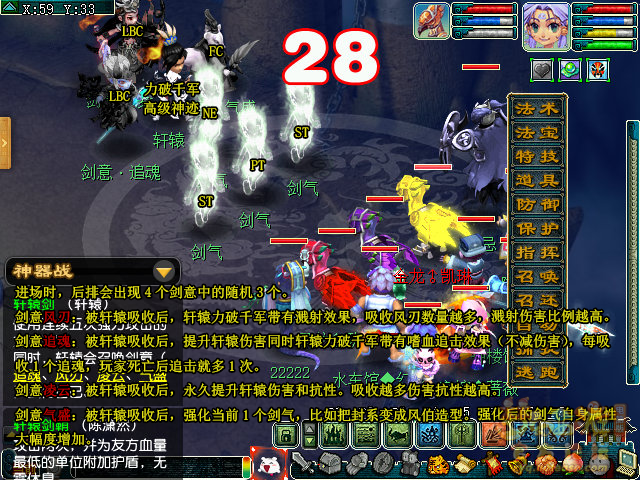 梦幻西游剑胆铸轩辕正常模式攻略16