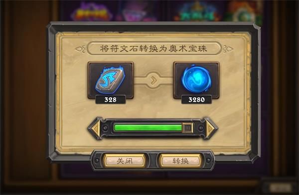 《炉石传说》新游戏商店和货币系统介绍7