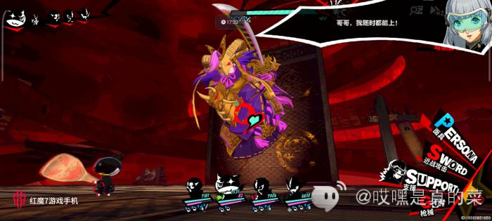 女神异闻录夜幕魅影二宫殿Boss打法攻略3