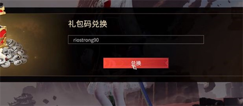 永劫无间强爽头像怎么获得1