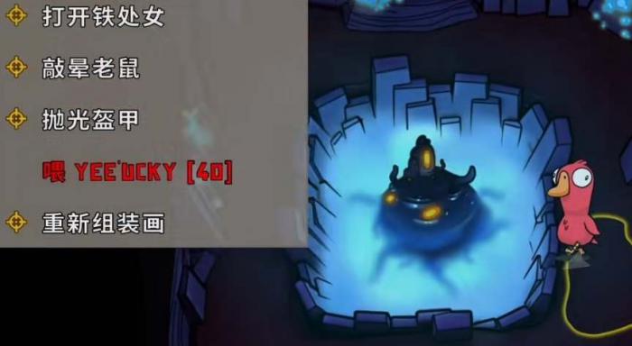 鹅鸭杀喂yeeucky任务攻略2