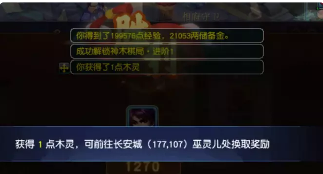 梦幻西游这次牧场改完以后的影响分析7