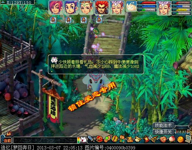 梦幻西游黄金甲之谜成就攻略2