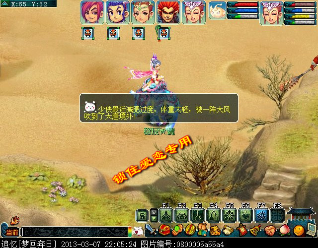 梦幻西游黄金甲之谜成就攻略3