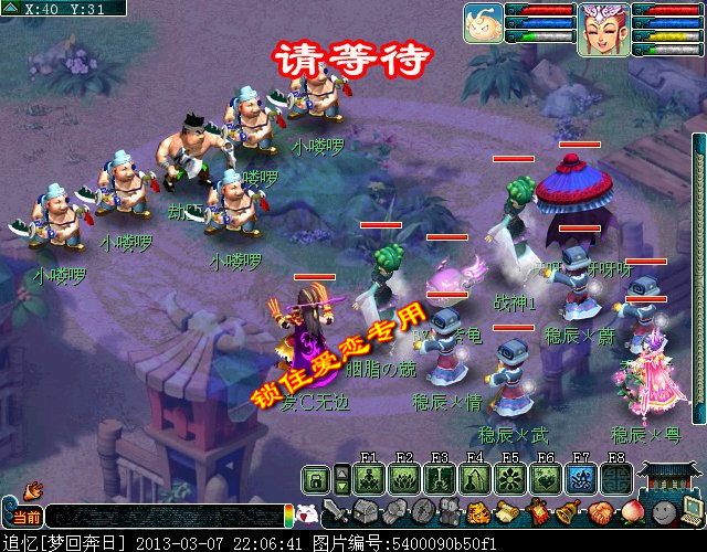 梦幻西游黄金甲之谜成就攻略4