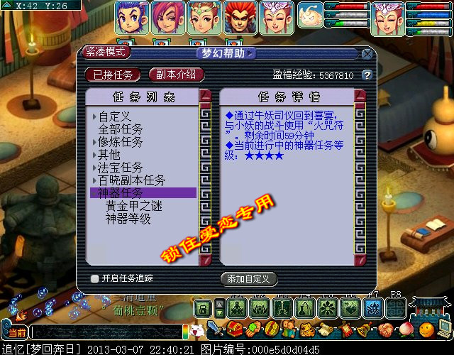 梦幻西游黄金甲之谜成就攻略18