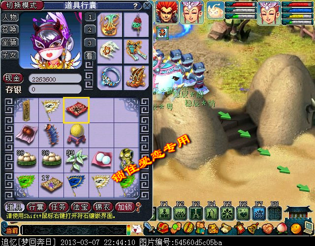 梦幻西游黄金甲之谜成就攻略20