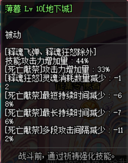 《DNF》国服暗帝天罚死光伤害流失bug修复4