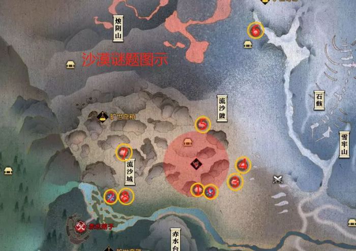 逆水寒沙漠谜题攻略2