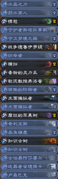 炉石传说暗影崛起卢森巴克治疗德卡组_炉石传说卢森巴克