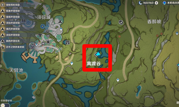 原神傀儡的悬丝怎么获得2