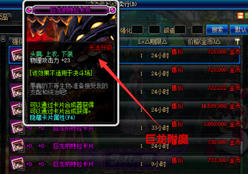 《DNF》老玩家回归指南5