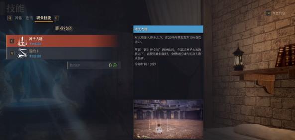 神佑释放牧师玩法攻略3