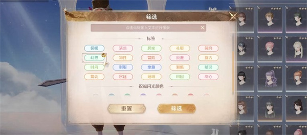 无限暖暖点亮灵感编织幻想任务攻略4