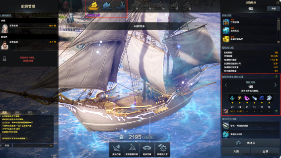 命运方舟船只抗性怎么提升2