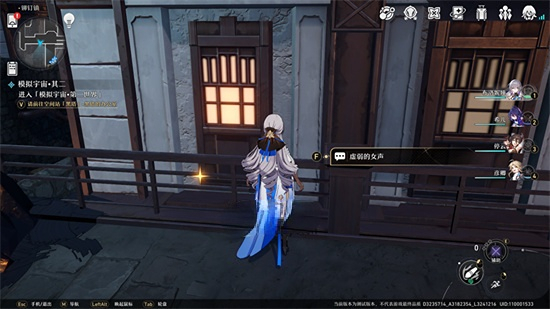 崩坏星穹铁道外乡人成就_崩坏星穹铁道官服