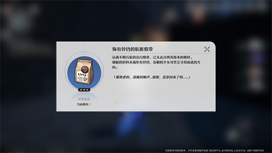 崩坏星穹铁道外乡人成就怎么做3