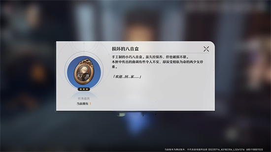 崩坏星穹铁道外乡人成就怎么做4