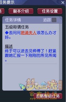 梦幻西游五级称谓攻略无底洞13