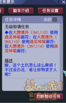 梦幻西游五级称谓攻略无底洞15