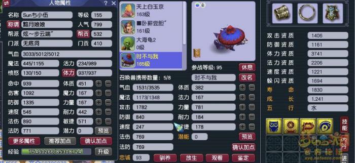 梦幻西游五级称谓攻略无底洞25