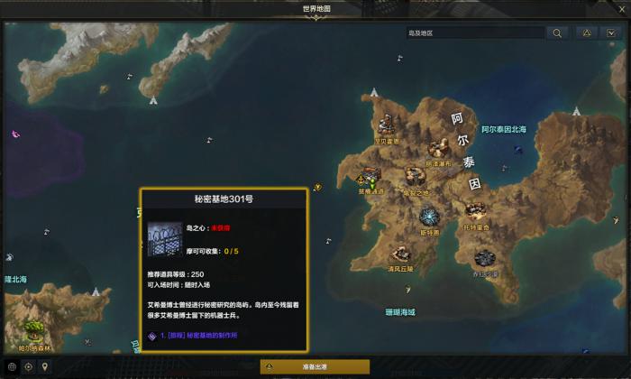 命运方舟二觉任务接取条件是什么12