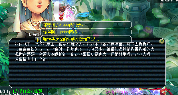 梦幻西游押镖任务攻略9