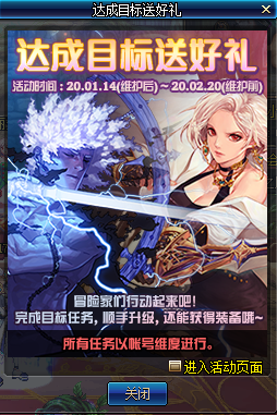 DNF任务达成礼盒奖励预览_dnf任务完成券怎么获得