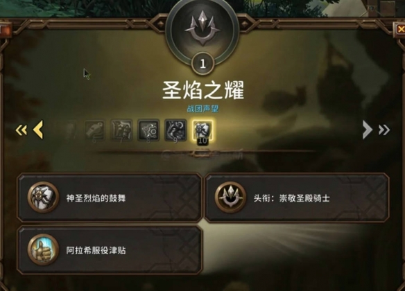 魔兽世界夜幕激斗场景战役怎么激活3