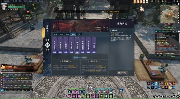 《逆水寒》金龙头杖奇遇任务攻略4