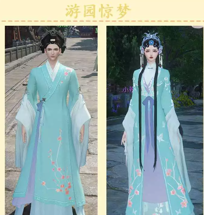 逆水寒戏曲国粹系列时装获得方法3