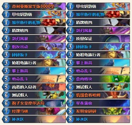 炉石传说深暗领域抢先乱斗孢子补水战卡组推荐1