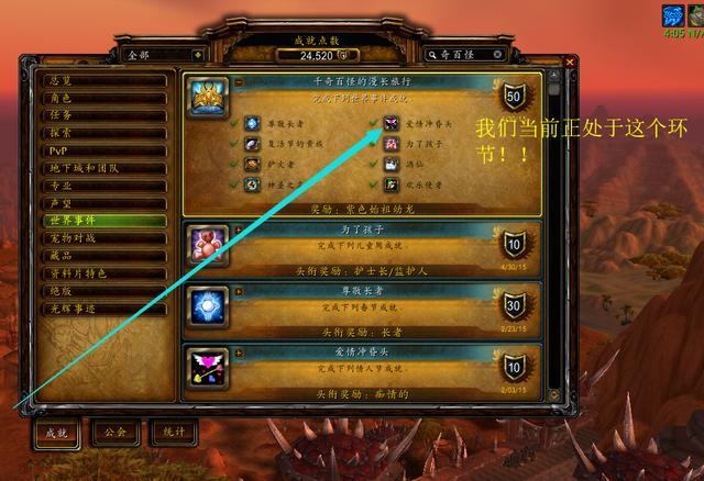 魔兽世界情人节迅捷爱情鸟速刷_魔兽世界怀旧服情人节小宠物