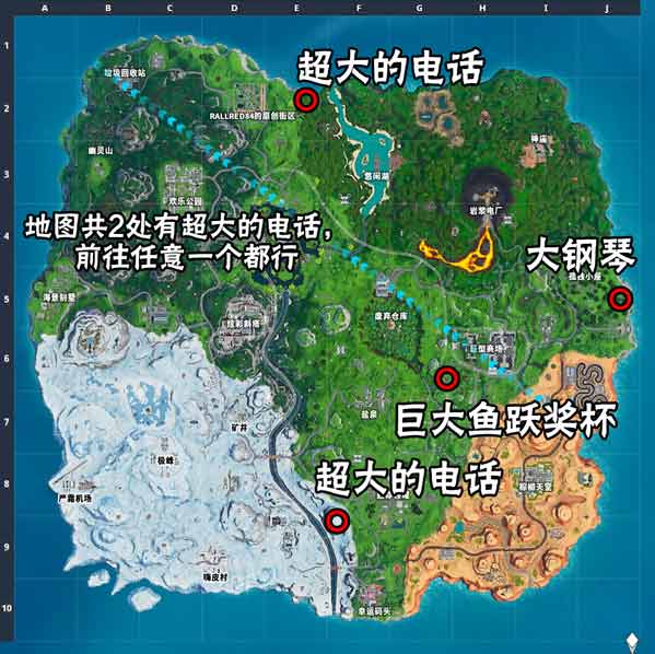 堡垒之夜第九赛季第二周超大电话位置_堡垒之夜第六赛季第九周隐藏