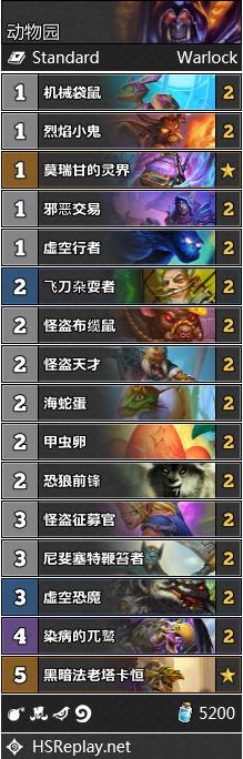 《炉石传说》奥丹姆奇兵术士高胜率卡组推荐2