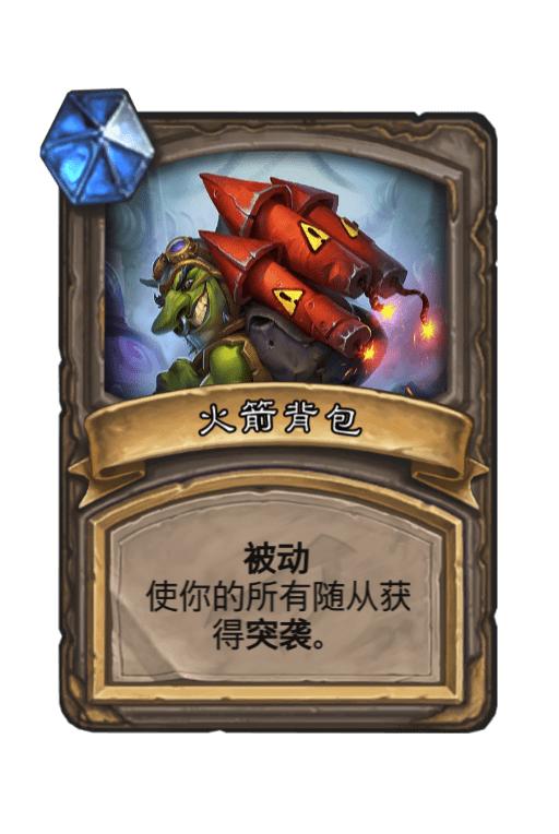 《炉石传说》暗影崛起达拉然大劫案宝藏强度排行4