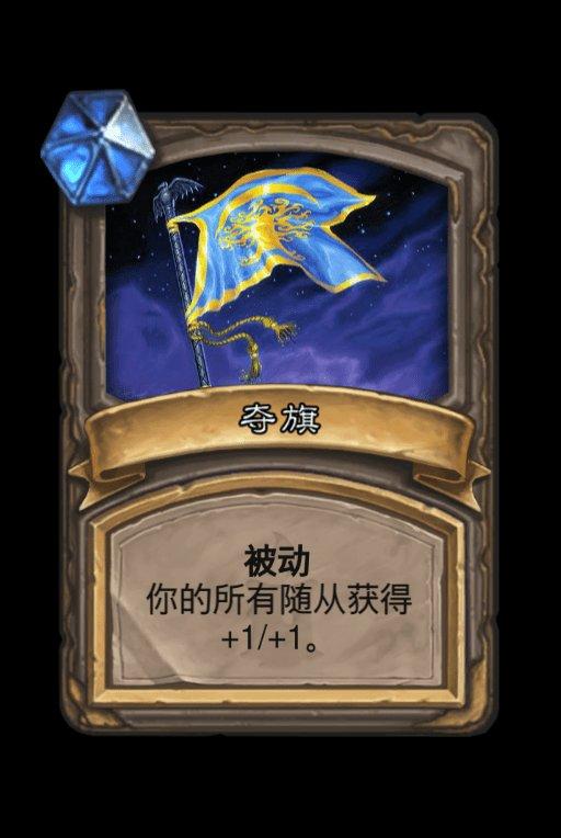 《炉石传说》暗影崛起达拉然大劫案宝藏强度排行5