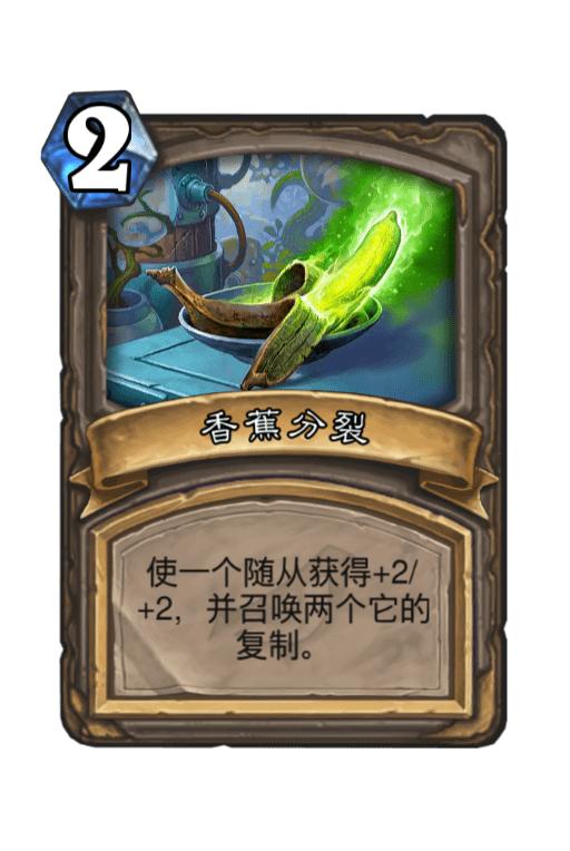 《炉石传说》暗影崛起达拉然大劫案宝藏强度排行6