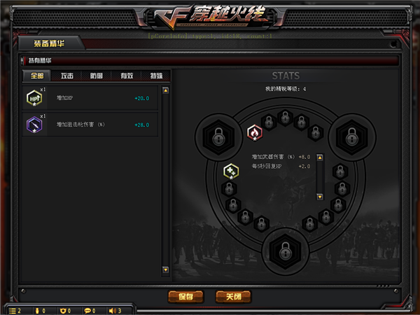 《CF》无尽挑战模式玩法介绍4